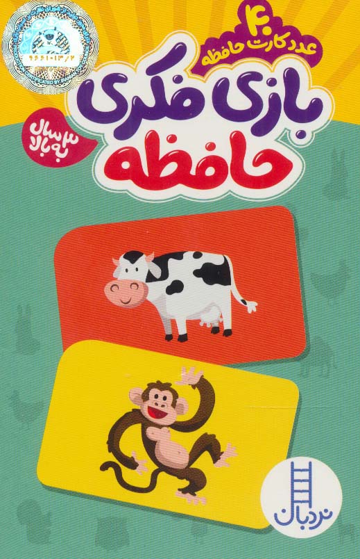 بسته بازی فکری حافظه (40 عدد کارت حافظه)،(باجعبه) - ناشربوک | خرید آنلاین کتاب