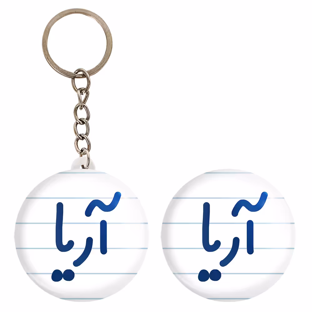 پیکسل خندالو مدل آریا کد 6764 به همراه جاکلیدی