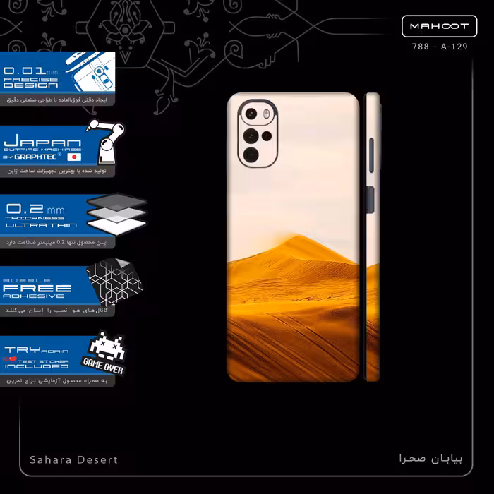 برچسب پوششی ماهوت مدل Sahara Desert-FullSkin مناسب برای گوشی موبایل موتورولا Moto G22