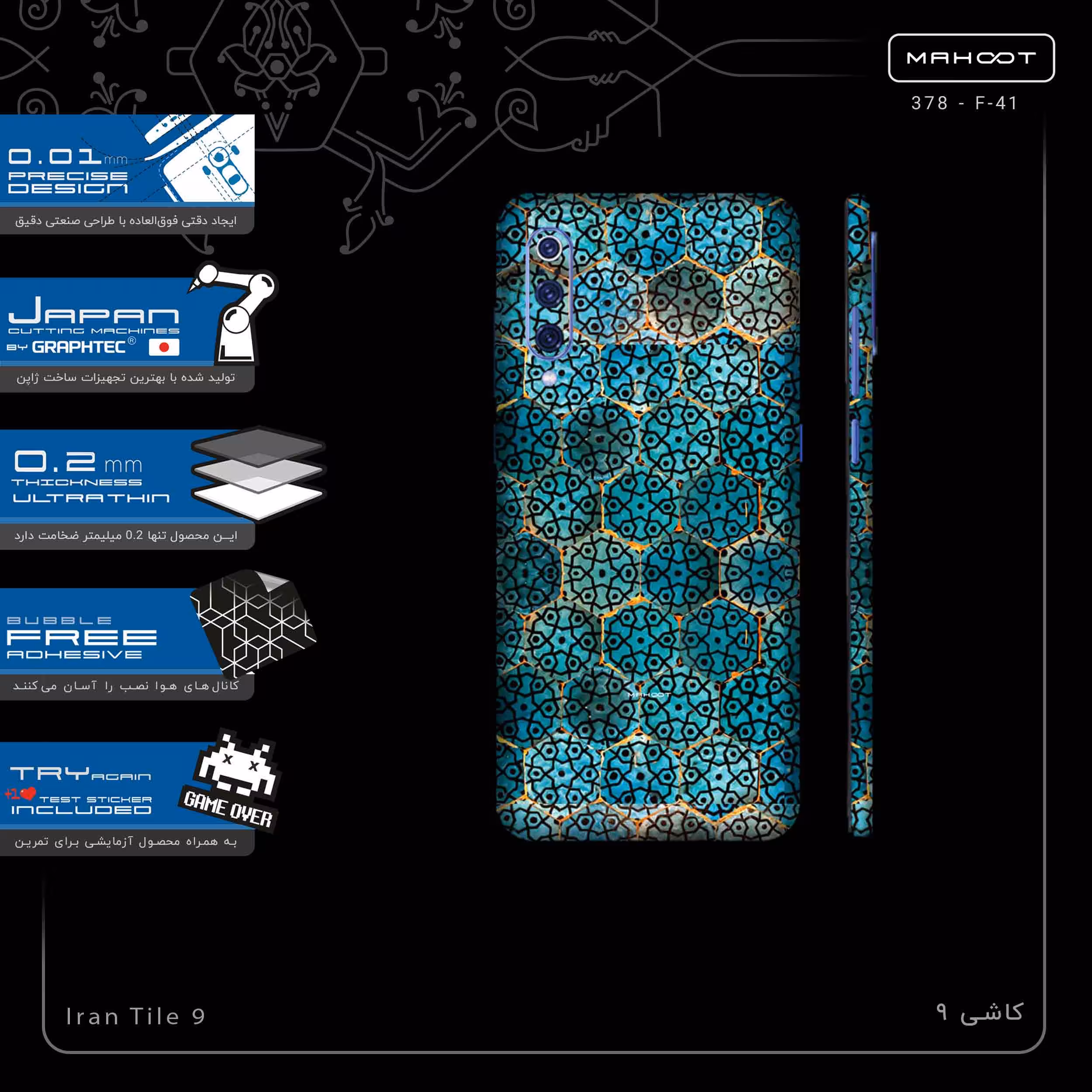 برچسب پوششی ماهوت مدل Iran Tile 9-FullSkin مناسب برای گوشی موبایل شیائومی Mi 9