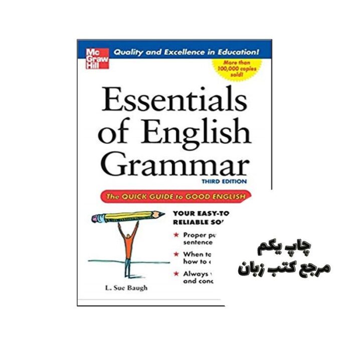 Essentials of English Grammar نویسنده L Sue Baugh