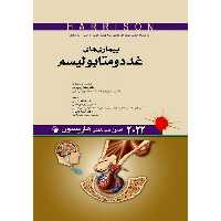اصول طب داخلی هاریسون بیماری های غدد و متابولیسم 2022