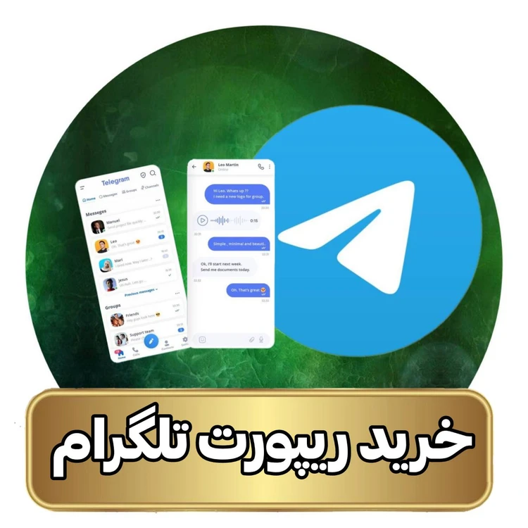 قیمت و خرید ریپورت تلگرام ( اکانت و کانال ) ریپورت تلگرام تعداد 100 عدد