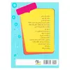 کتاب مهر اولی ها اثر مژگان ژیان پور و فرزانه صانعی انتشارات سلام