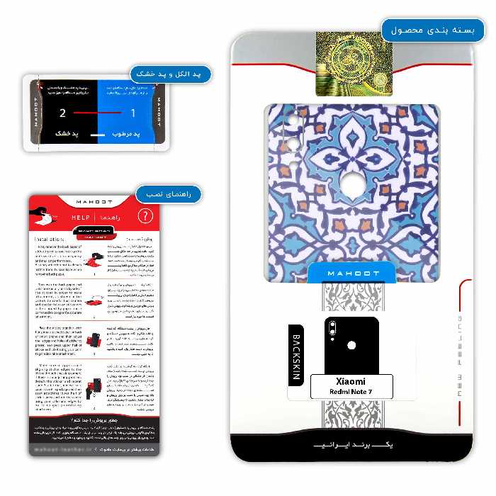 برچسب پوششی ماهوت مدل Homa Tile مناسب برای گوشی موبایل شیائومی Redmi Note 7