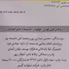 کتاب پرهیزکاری اویس ،ابوایوب ،حذیفه و جابر انصاری اثر محسن شیدایی پور و محمدتقی شایسته پور انتشارات انتظار مهر 