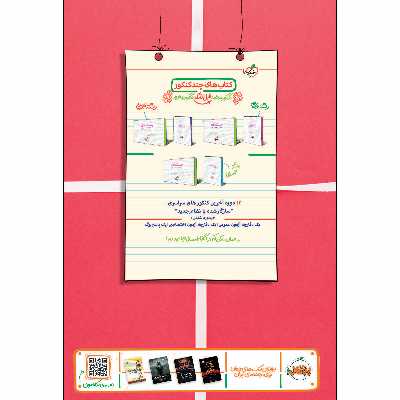 کتاب جمع بندی انگلیسی اثر حمید خزایی انتشارات خیلی سبز