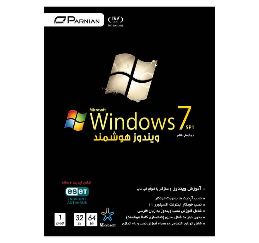 ویندوز 7 هوشمند