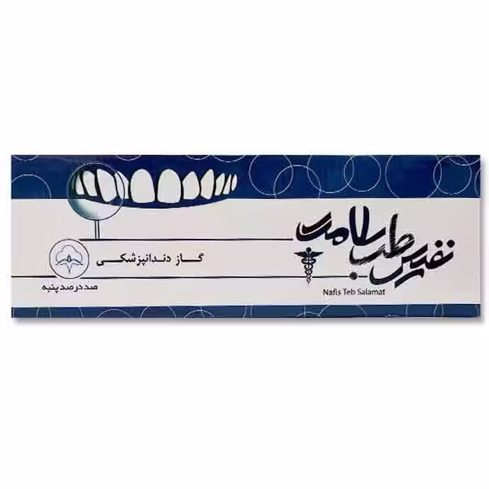 گاز دندانپزشکی نفیس طب سلامت