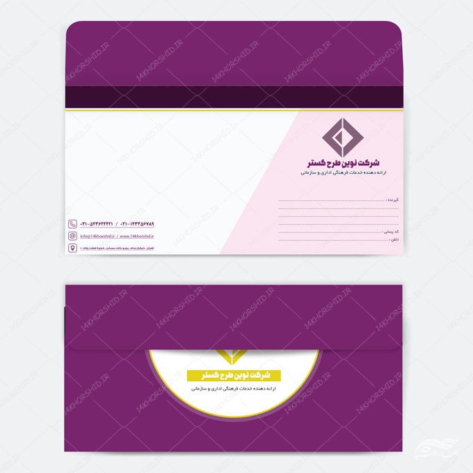 طرح پاکت نامه لایه باز اداری و شرکتی psd