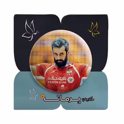 پیکسل پرمانه طرح سعید معروف کد pm.25327