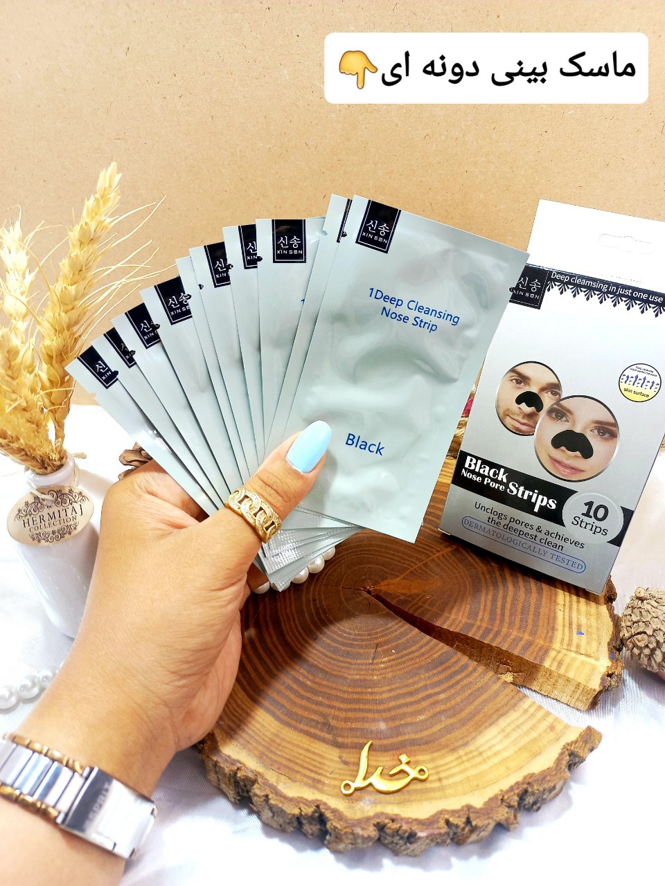 چسب مشکی ورقه ای پاکسازی عمیق جوش سرسیاه کد XSBT2