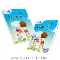 کتاب آموزش هنر و خلاقیت چهارم دبستان واله