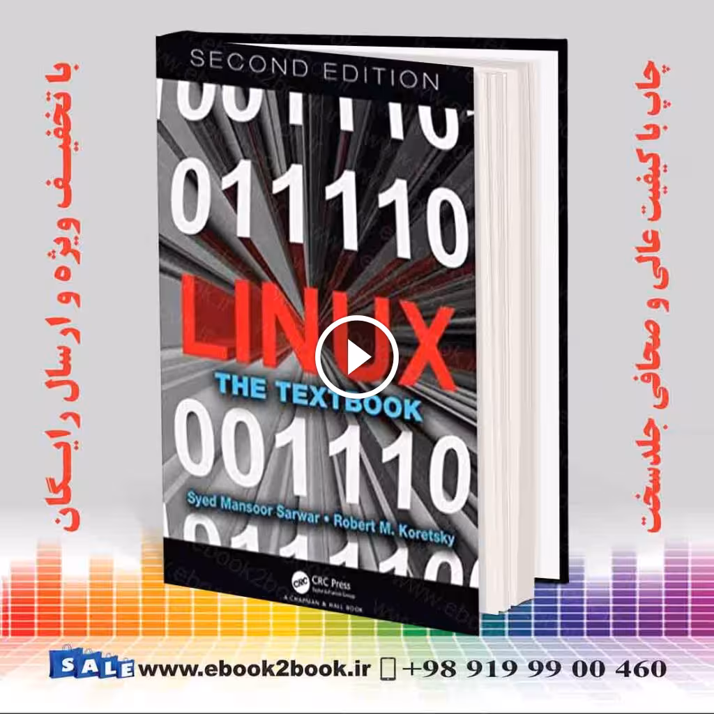 Linux : The Textbook