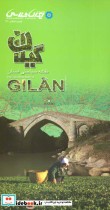 قیمت و خرید نقشه سیاحتی استان گیلان | ایده بوک