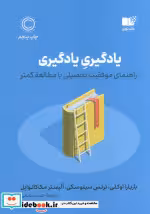 قیمت و خرید کتاب یادگیری یادگیری نشر نوین | ایده بوک