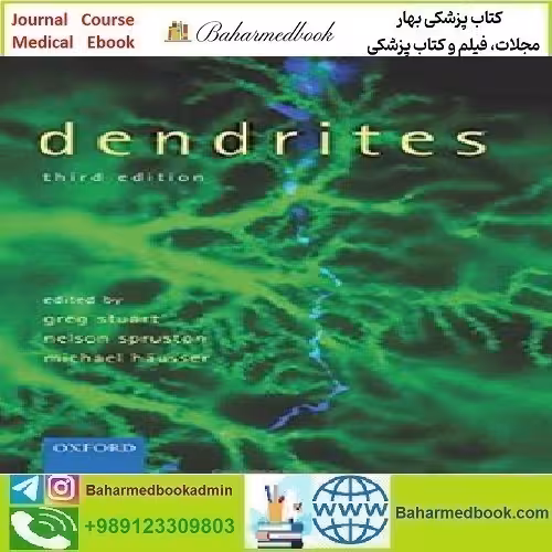 Dendrites 2016 TRUE PDF price 1€ - کتاب پزشکی بهار