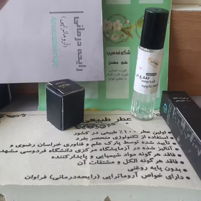 عطر شکوفه سیب 100%طبیعی (حدود2سی سی)پرداخت مبلغ پست زمان تحویل کلی وجزیی