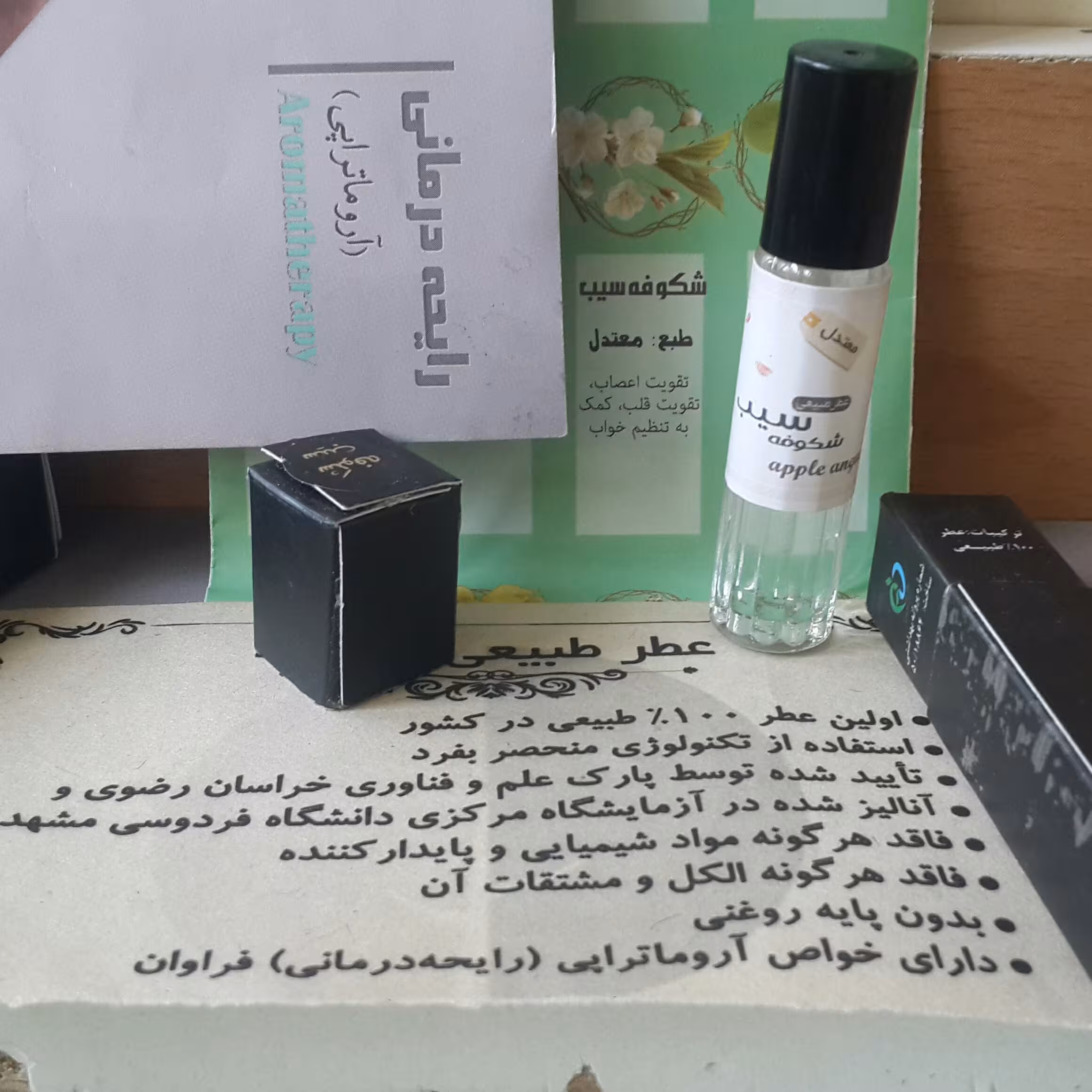 عطر شکوفه سیب 100%طبیعی (حدود2سی سی)پرداخت مبلغ پست زمان تحویل کلی وجزیی