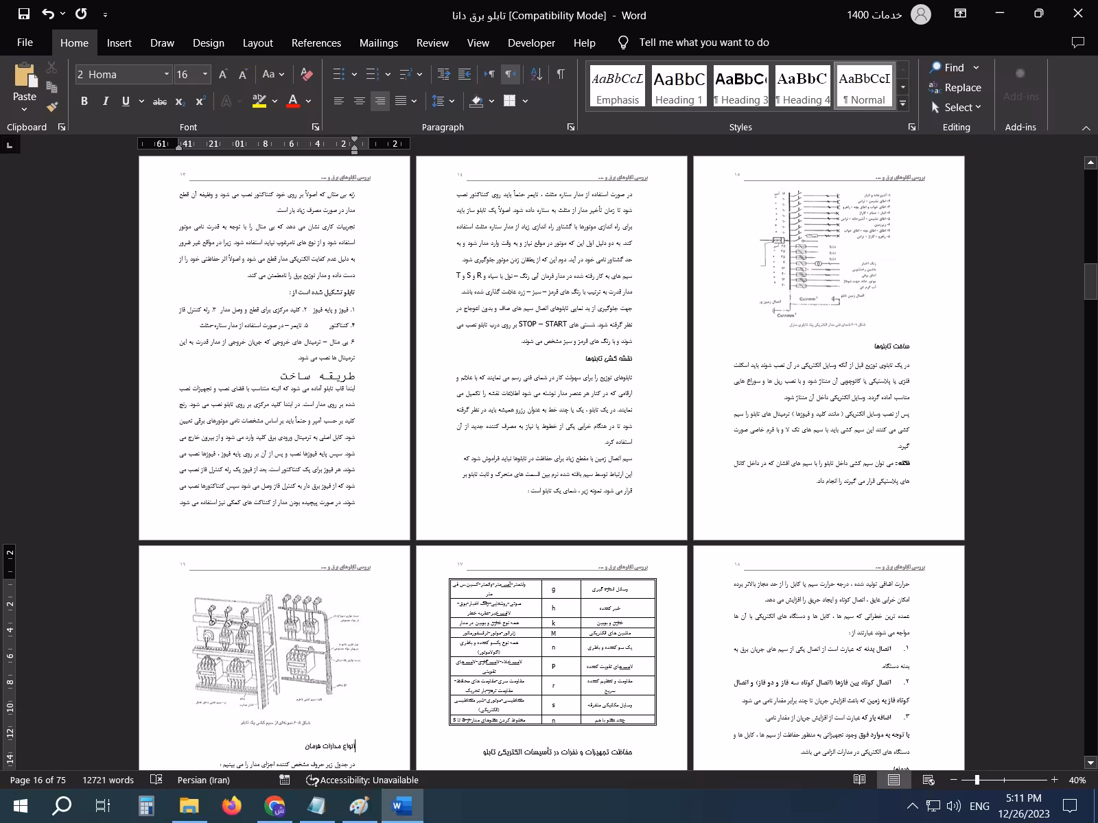 گزارش کارآموزی تابلو برق