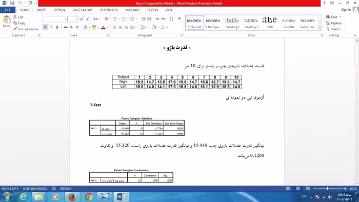 دانلود فایل آمار قدرت بازو SPSS
