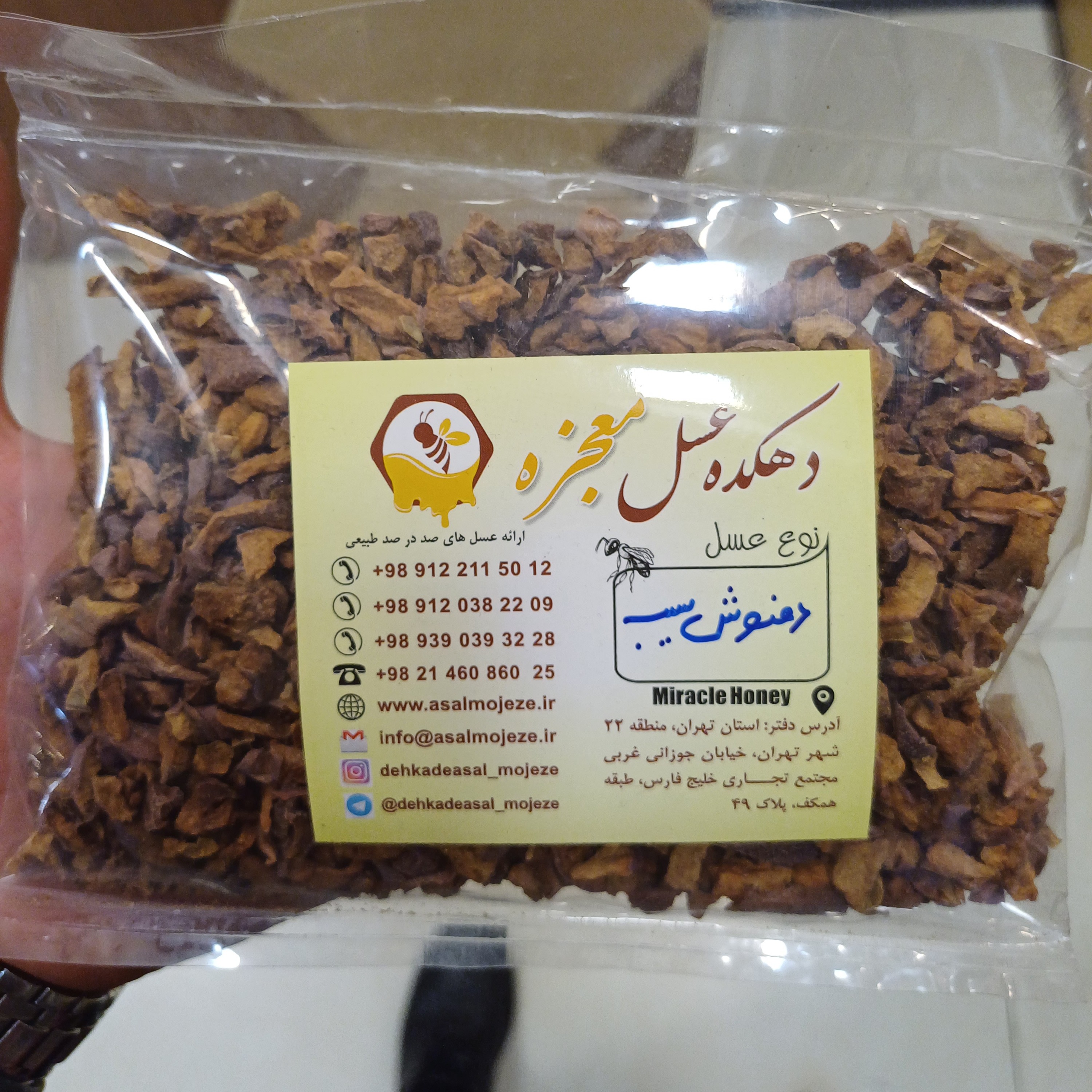 دمنوش سیب خالص و اعلاء