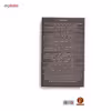 کتاب 28 قطعه برای تار و سه تار اثر هوشنگ ظریف