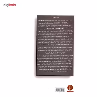 کتاب 28 قطعه برای تار و سه تار اثر هوشنگ ظریف