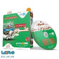 DVD دی وی دی آموزش مفهومی علوم نهم رهپویان دانش و اندیشه