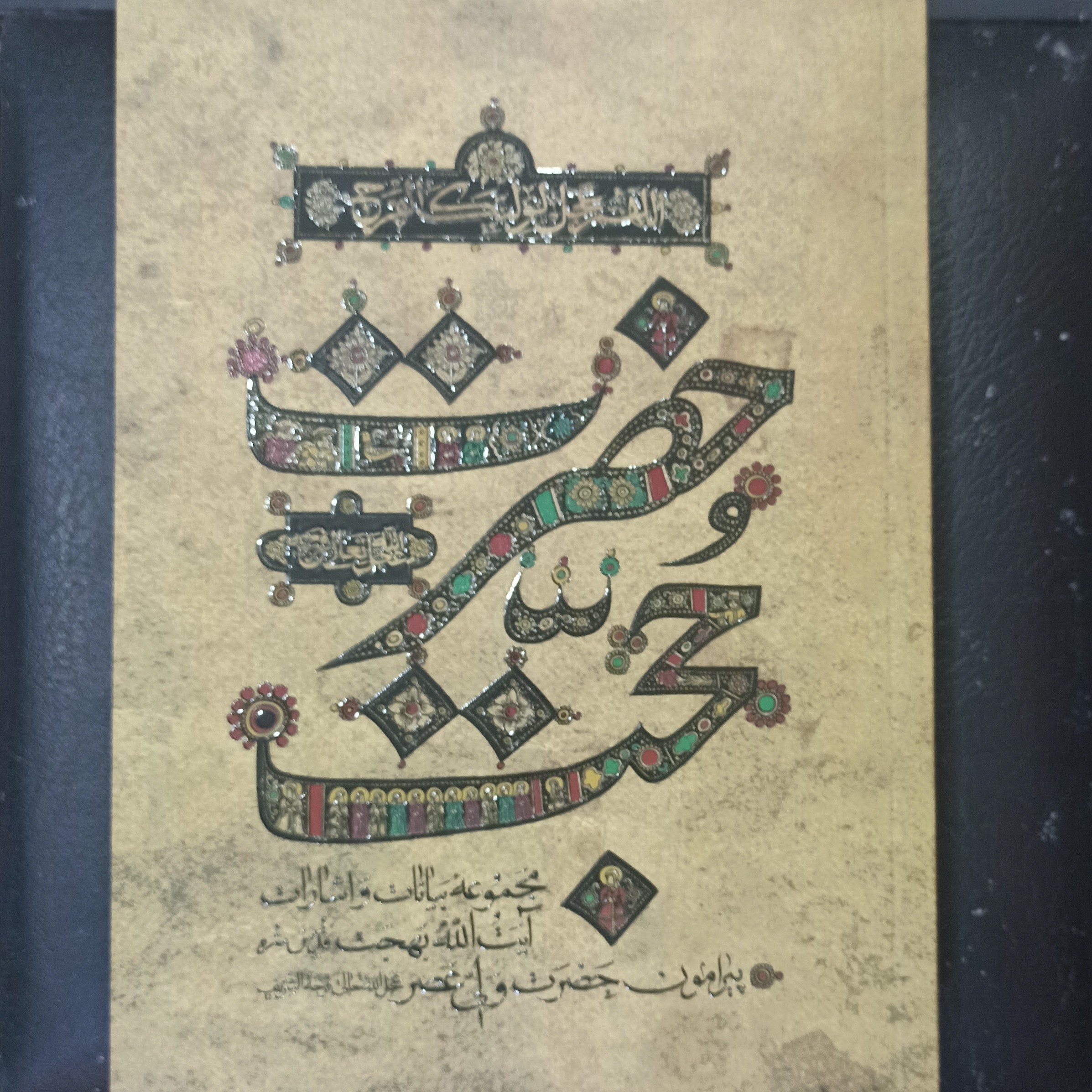 کتاب حضرت حجت مجموعه بیانات و اشارات آیت الله بهجت پیرامون حضرت ولی عصر