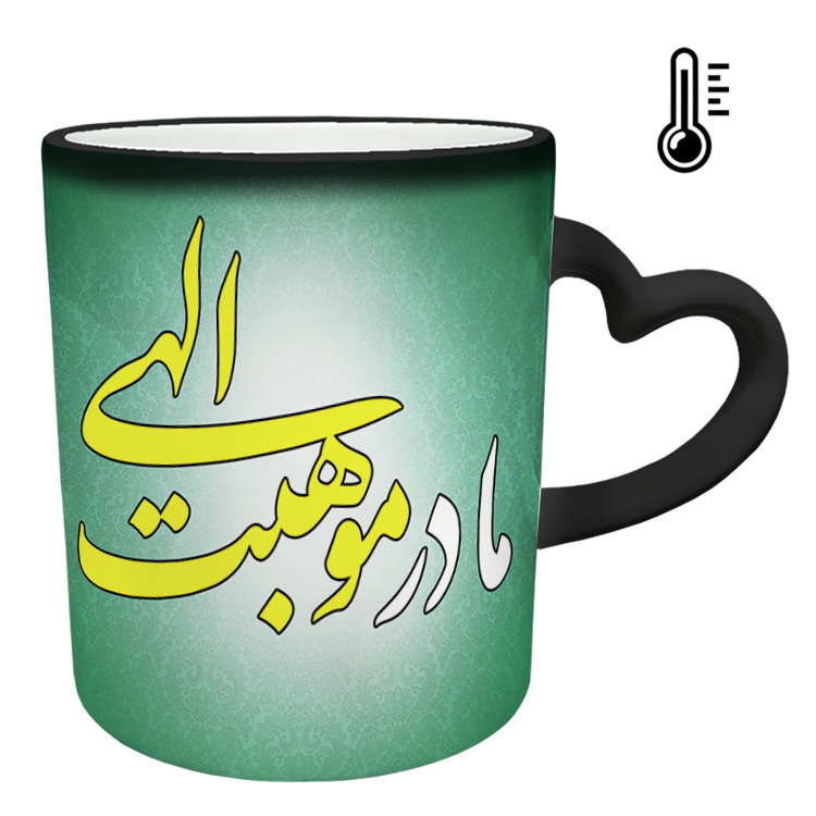 ماگ حرارتی مدل دسته قلبی طرح روز مادر کد 97