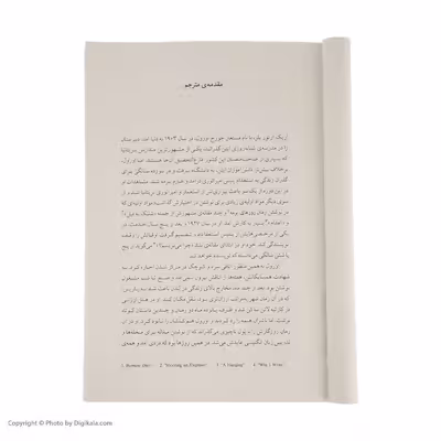 کتاب آس و پاس در پاریس و لندن اثر جورج اورول نشر ماهی