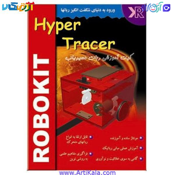 کیت آموزشی ربات مسیر یاب