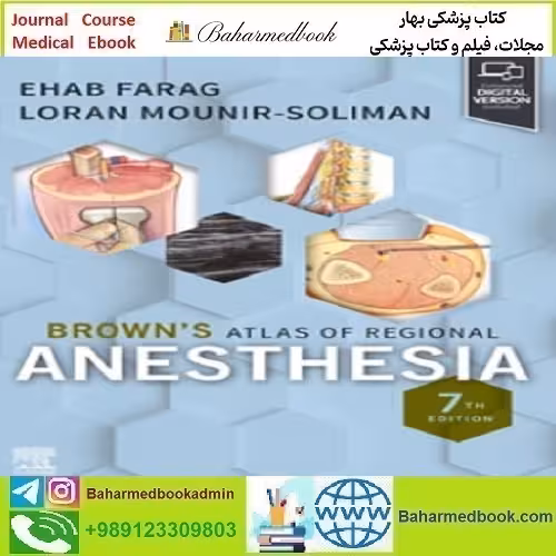 Brown's Atlas of Regional Anesthesia 2025 دانلود فیلم و ایبوک