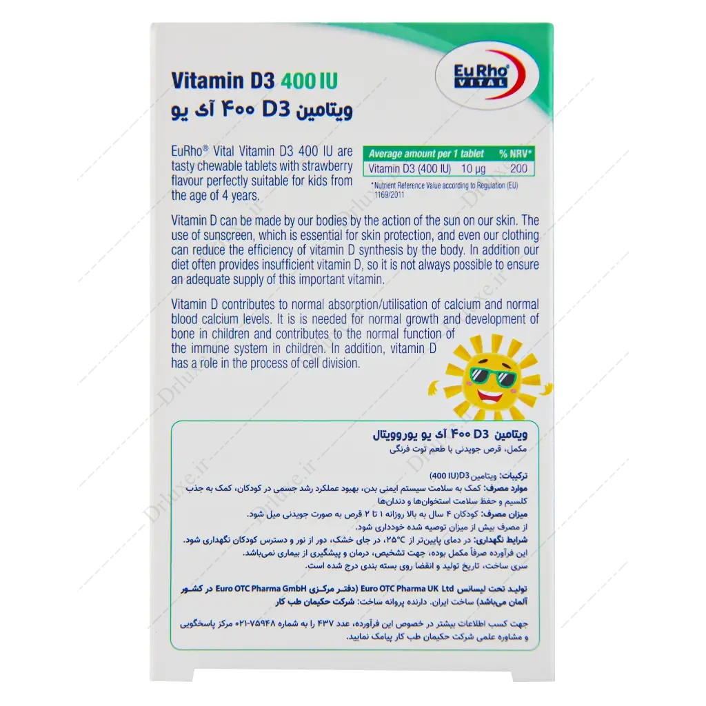 قرص جویدنی ویتامین D3 کودکان یوروویتال