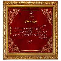 فایل لایه باز حکم مسئولیت ویژه psd