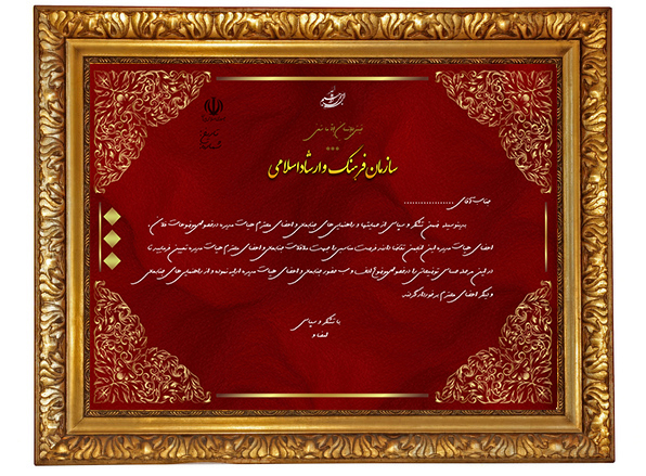 فایل لایه باز حکم مسئولیت ویژه psd