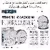 نخ ماهیگیری بالساکس مدل White Peacock-Fluorocarbon سایز 0.35 میلی متر 