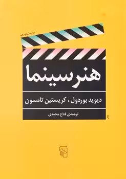 هنر سینما | مرکز فرهنگی آبی