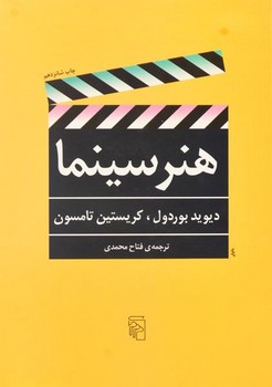 هنر سینما | مرکز فرهنگی آبی