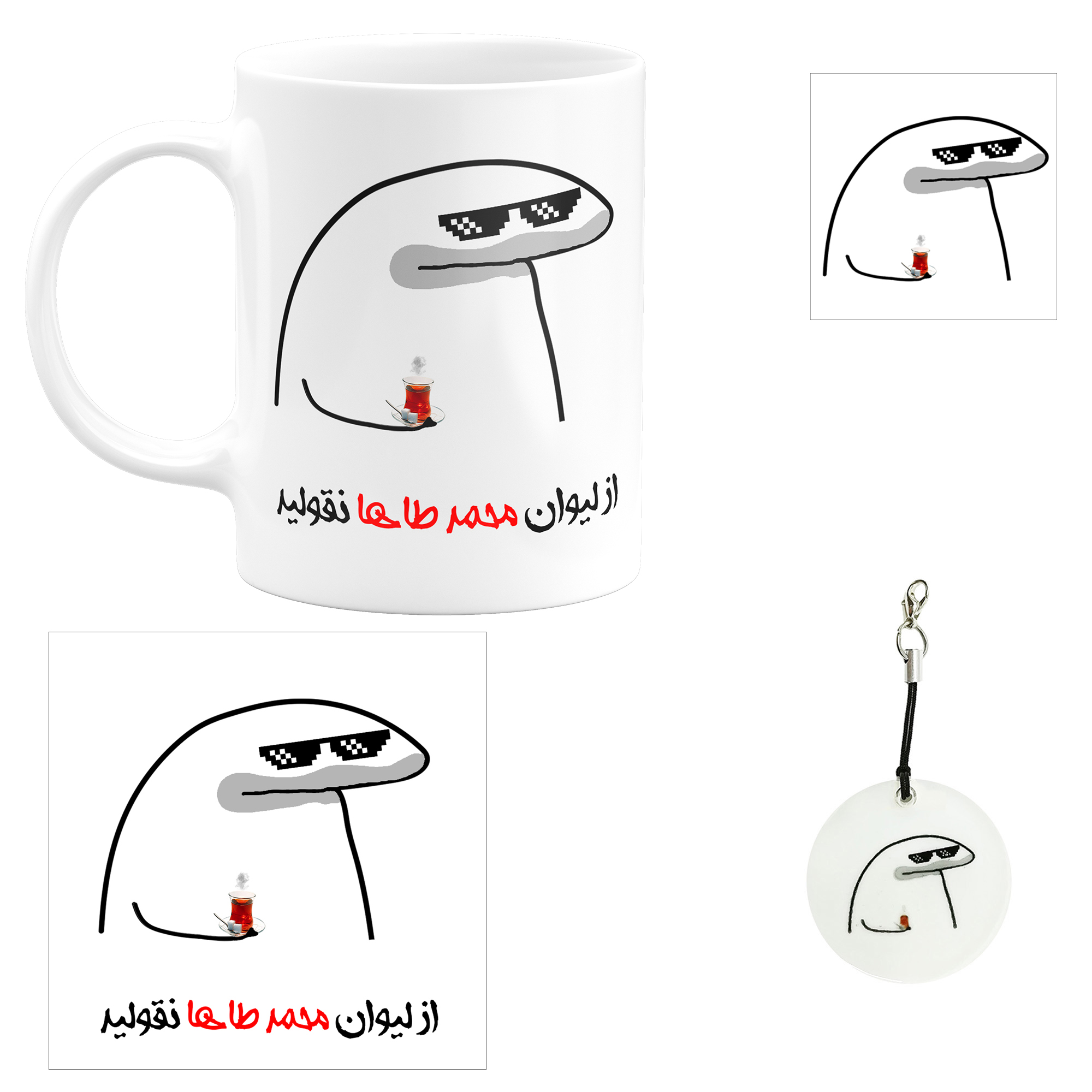 ست هدیه ماگ مدل محمد طاها کد A1