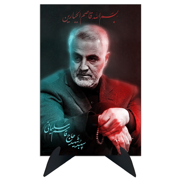 تابلو شاسی رومیزی طرح سردار قاسم سلیمانی کد AG 456