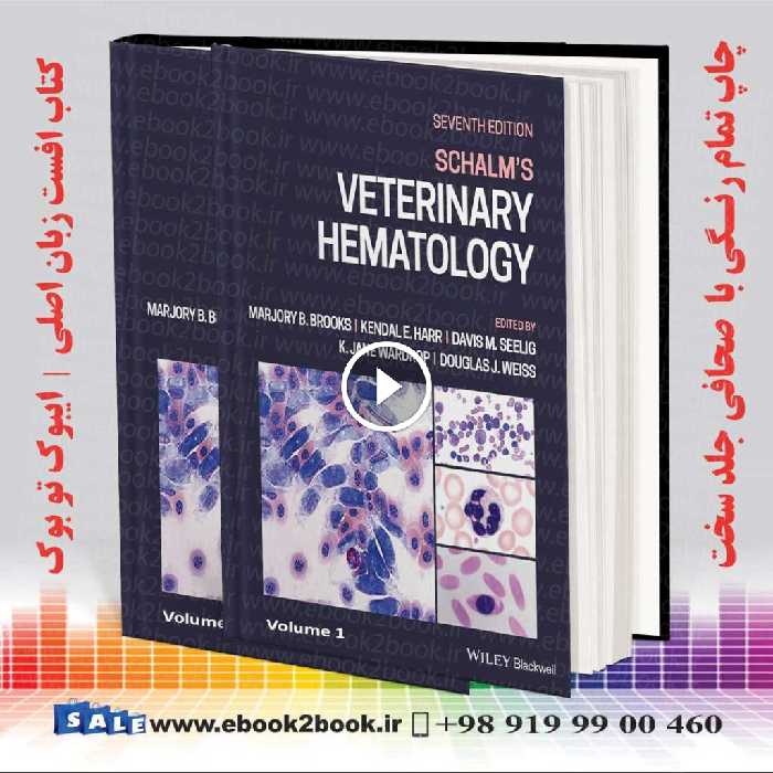 Schalm’s Veterinary Hematology 7th Edition | کتاب هماتولوژی دامپزشکی شلم