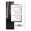 کتاب باری دیگر لیلی اثر یاسمن رحمتی انتشارات نامه مهر