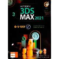 نرم افزار Autodesk 3DS Max 2021   V-RAY Lynda 3ds Max 2021