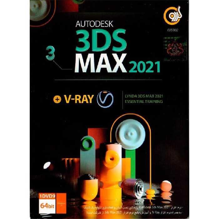 نرم افزار Autodesk 3DS Max 2021   V-RAY Lynda 3ds Max 2021