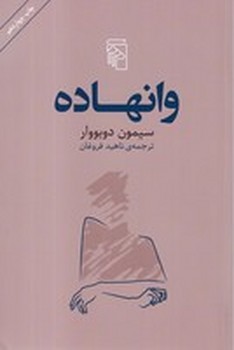 وانهاده | مرکز فرهنگی آبی