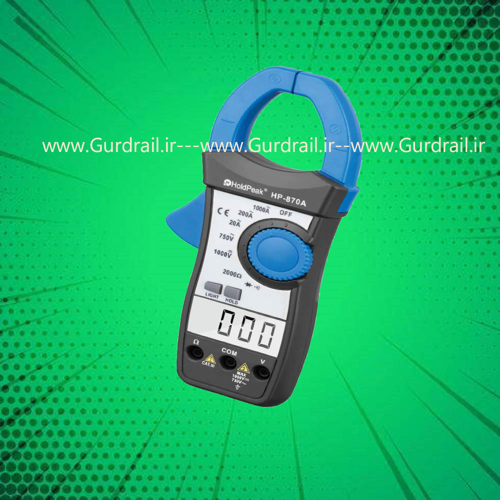 کلمپ متر 1000 آمپر Holdpeak - AC 870A | گاردریل