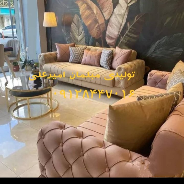 مبل چیدمان زیبا