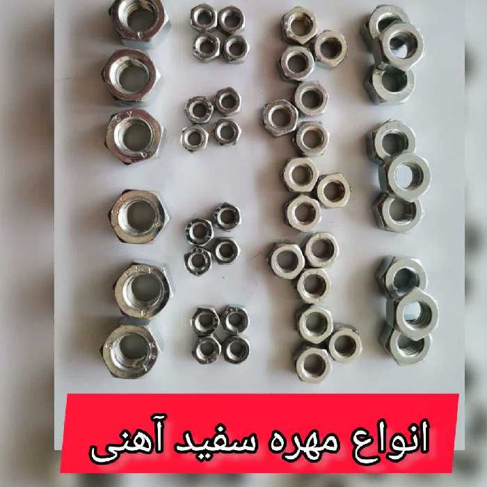 مهره سفید آهنی -   سایز 10   - بسته 10 عددی